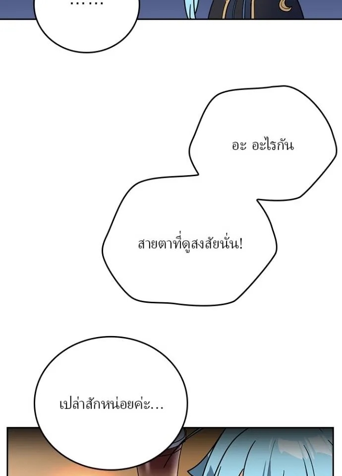 Hidden Class Gravity User ตอนที่ 27 34