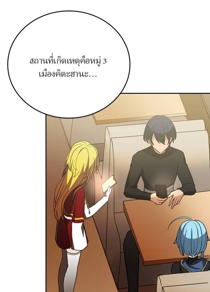 Hidden Class Gravity User ตอนที่ 27 38