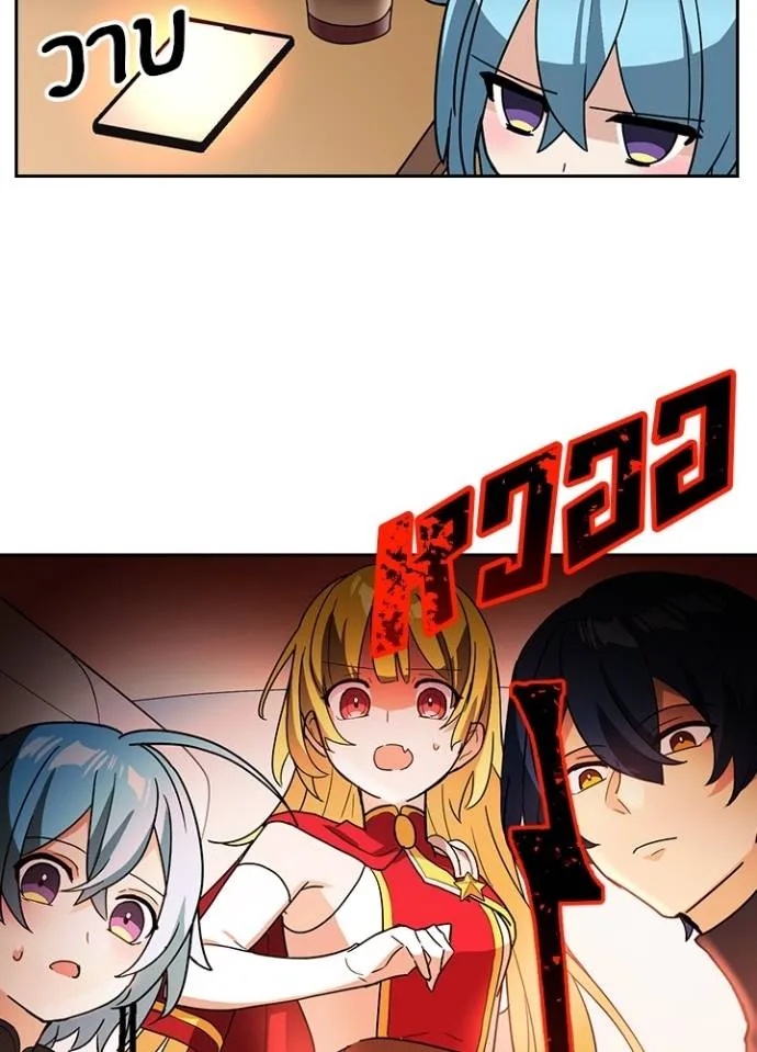 Hidden Class Gravity User ตอนที่ 27 35