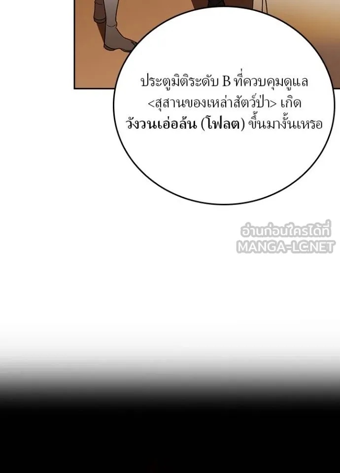 Hidden Class Gravity User ตอนที่ 27 39