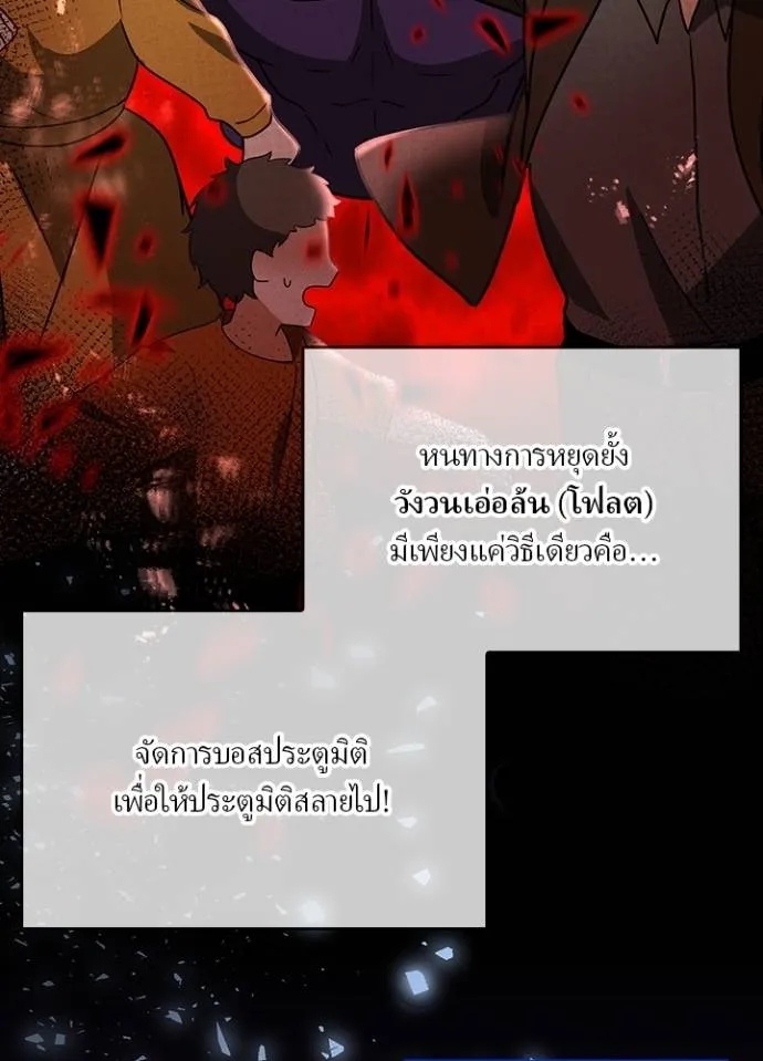 Hidden Class Gravity User ตอนที่ 27 41