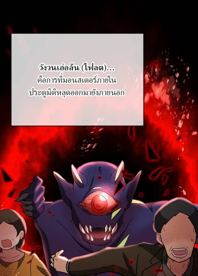 Hidden Class Gravity User ตอนที่ 27 40