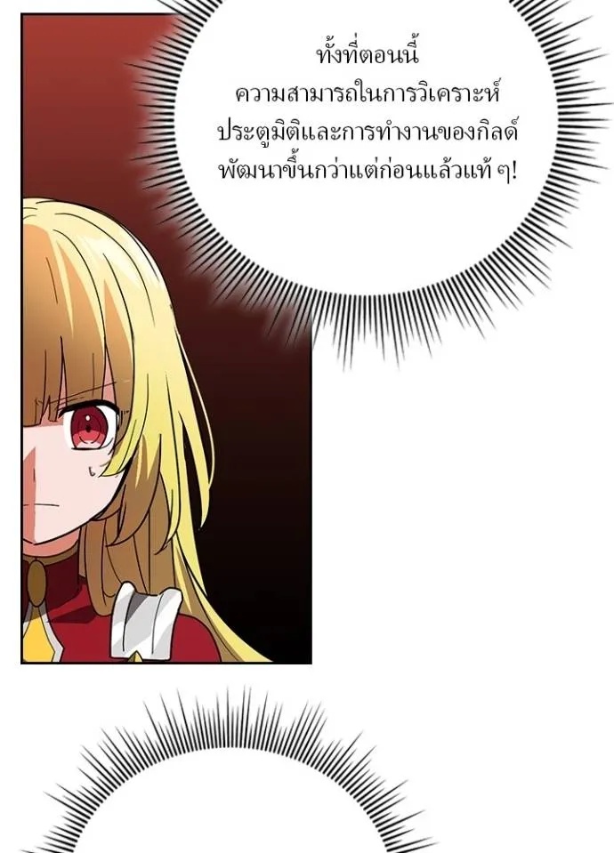 Hidden Class Gravity User ตอนที่ 27 47