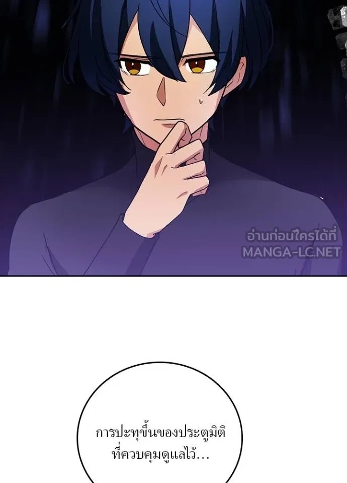 Hidden Class Gravity User ตอนที่ 27 45