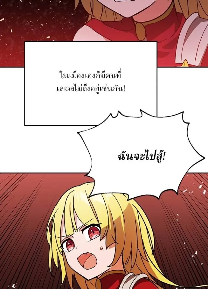 Hidden Class Gravity User ตอนที่ 27 50