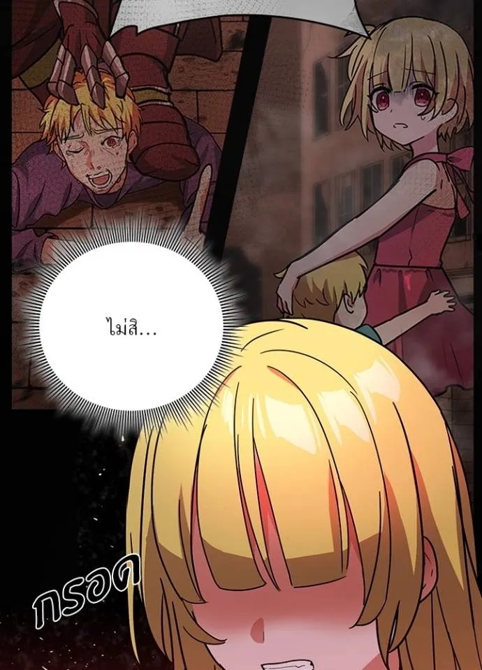 Hidden Class Gravity User ตอนที่ 27 49