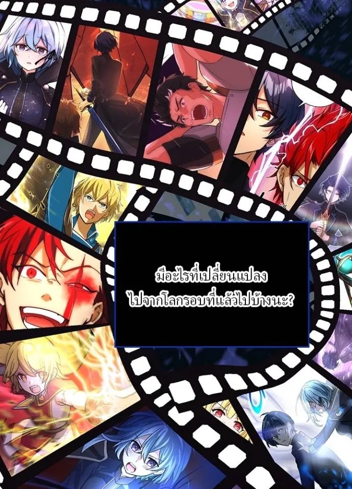Hidden Class Gravity User ตอนที่ 27 43
