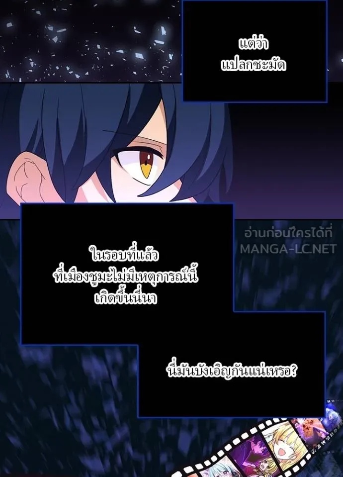 Hidden Class Gravity User ตอนที่ 27 42