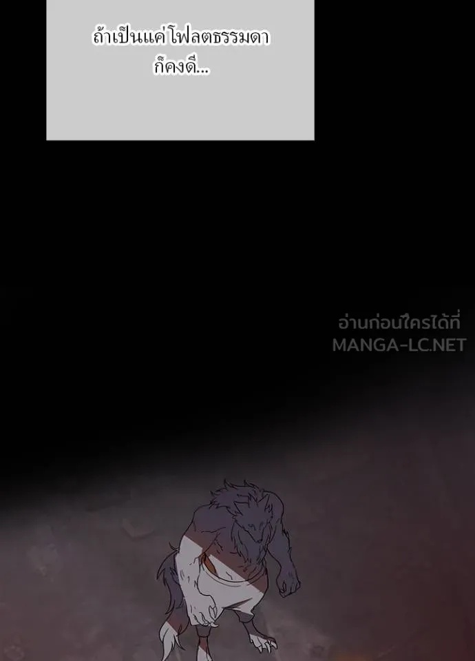 Hidden Class Gravity User ตอนที่ 27 54