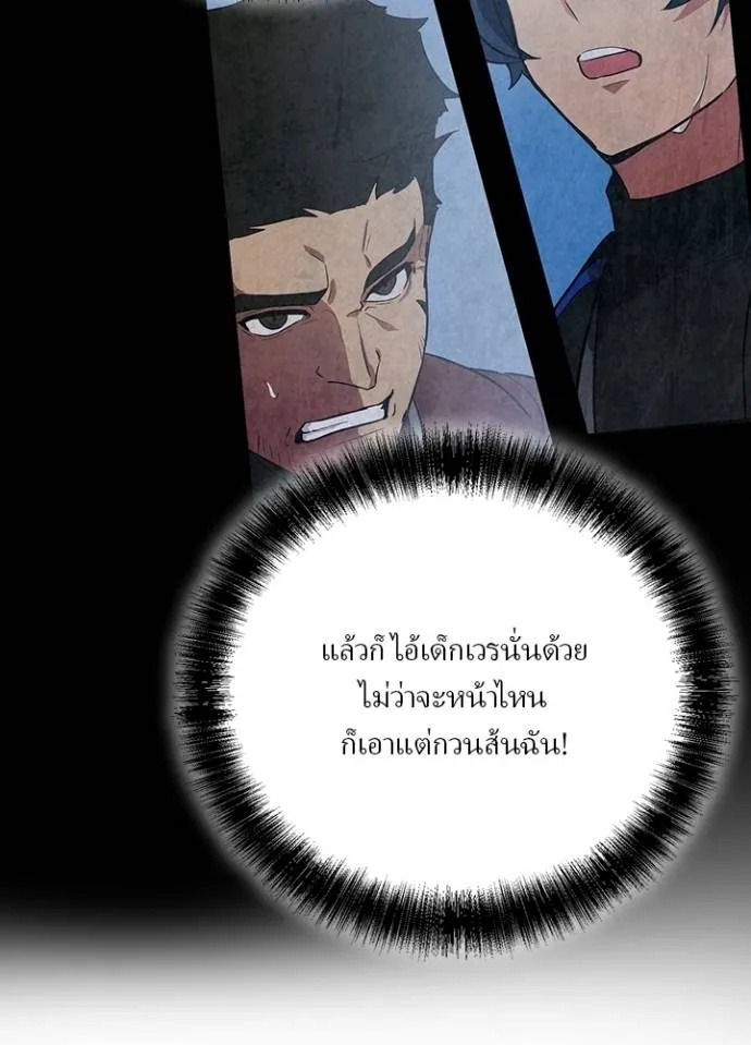 Hidden Class Gravity User ตอนที่ 27 62