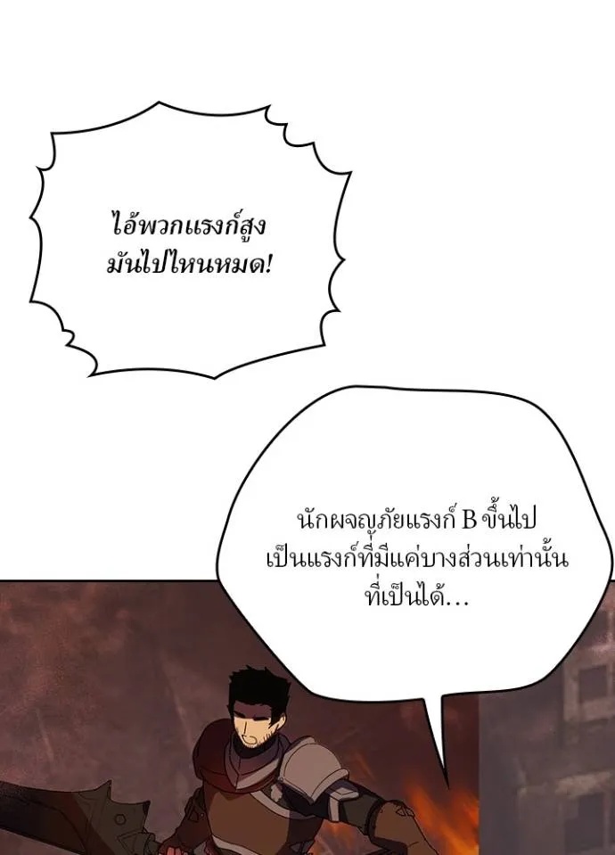 Hidden Class Gravity User ตอนที่ 27 65