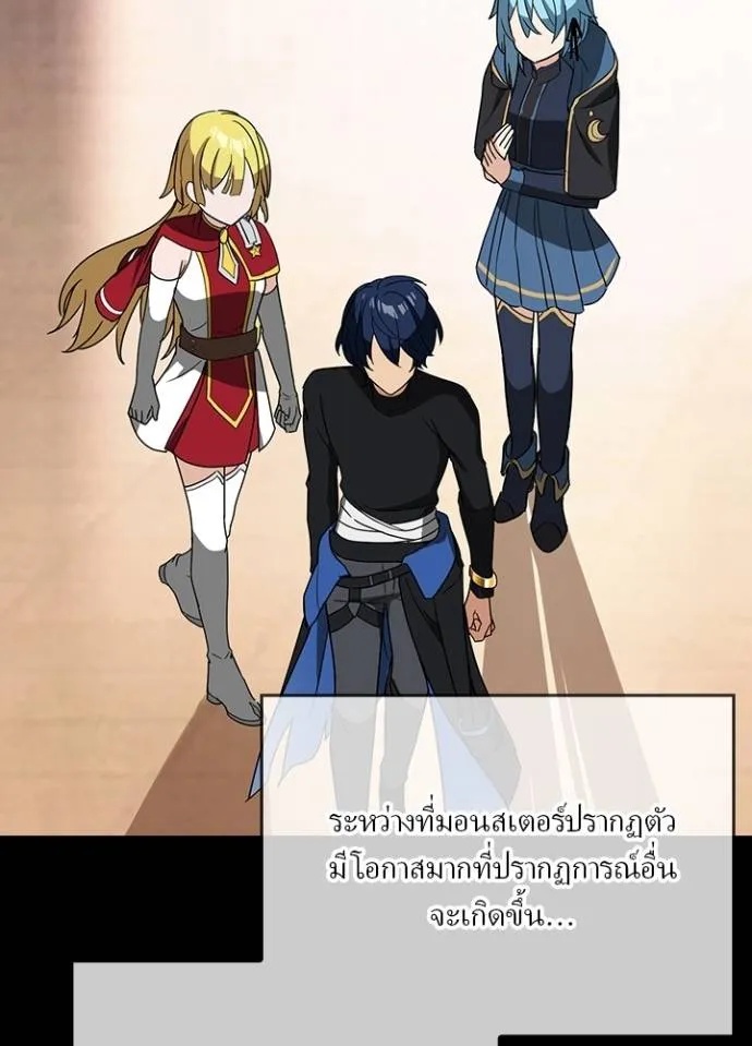 Hidden Class Gravity User ตอนที่ 27 53
