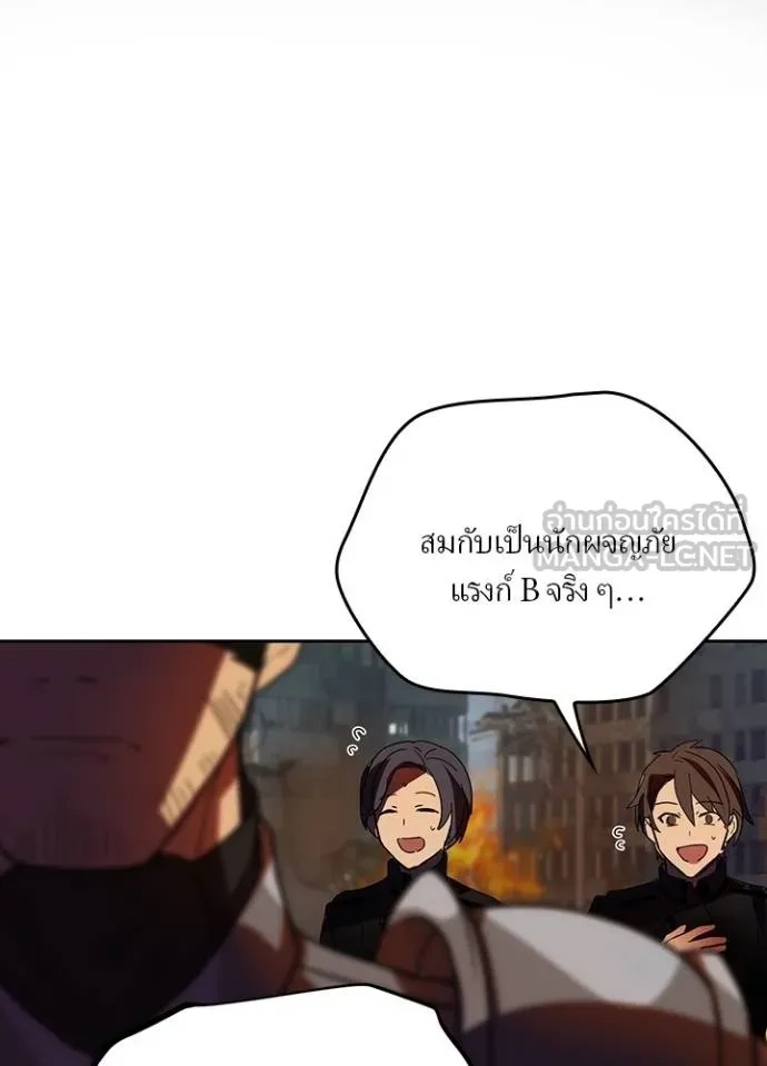 Hidden Class Gravity User ตอนที่ 27 63