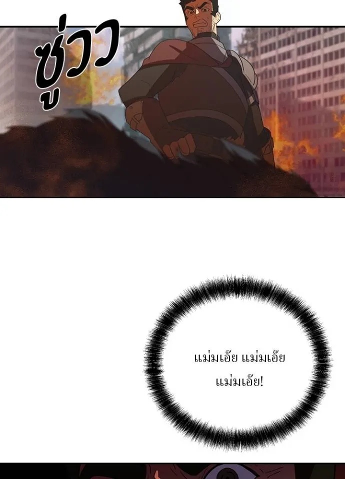 Hidden Class Gravity User ตอนที่ 27 59