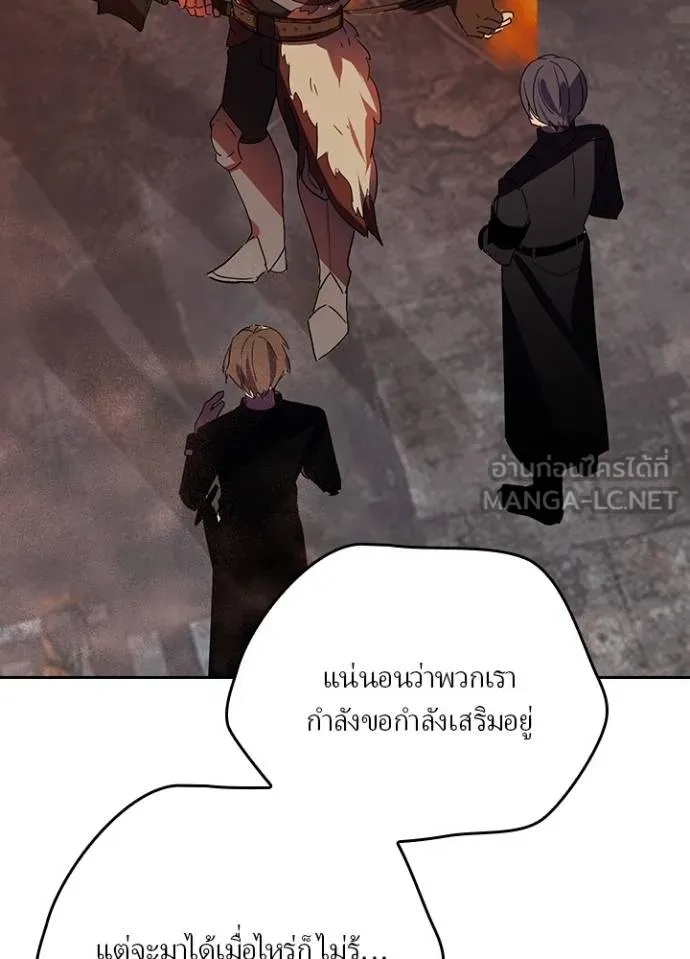 Hidden Class Gravity User ตอนที่ 27 66