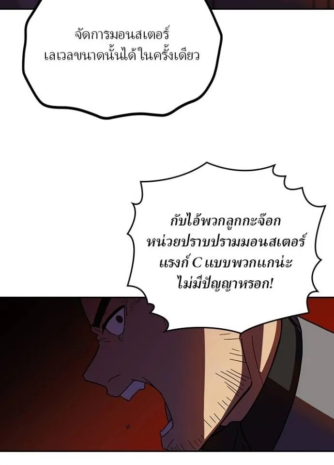 Hidden Class Gravity User ตอนที่ 27 64