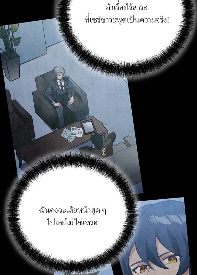 Hidden Class Gravity User ตอนที่ 27 61