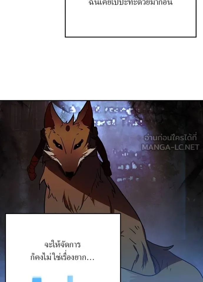 Hidden Class Gravity User ตอนที่ 27 69