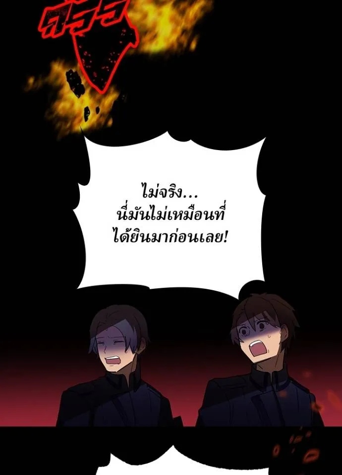 Hidden Class Gravity User ตอนที่ 27 80