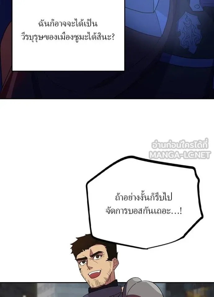 Hidden Class Gravity User ตอนที่ 27 72