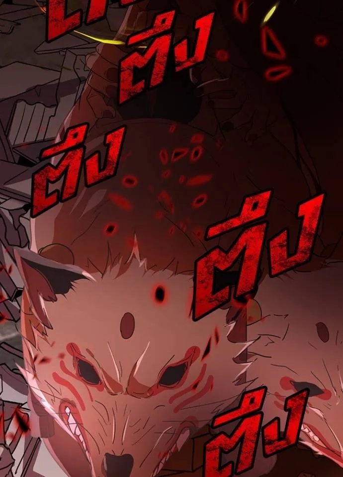 Hidden Class Gravity User ตอนที่ 27 77