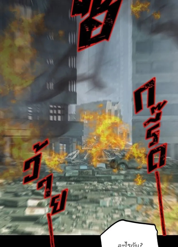 Hidden Class Gravity User ตอนที่ 27 74