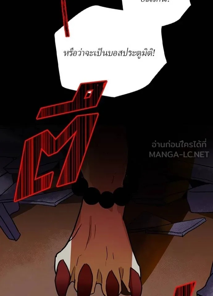 Hidden Class Gravity User ตอนที่ 27 75