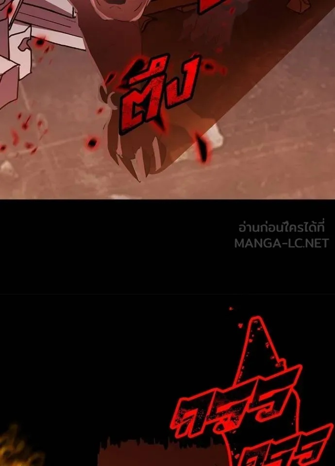 Hidden Class Gravity User ตอนที่ 27 78