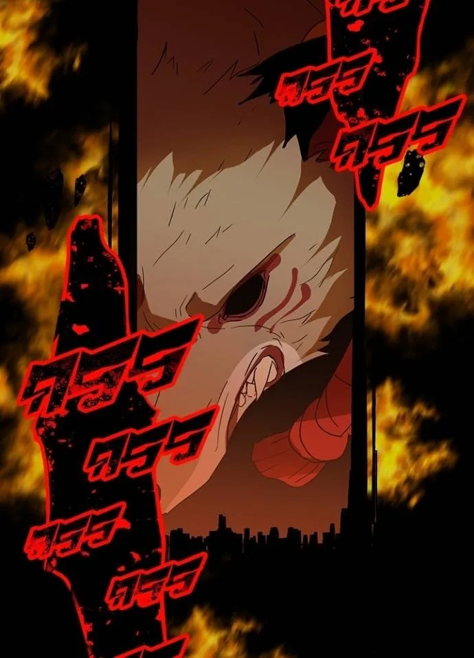 Hidden Class Gravity User ตอนที่ 27 79
