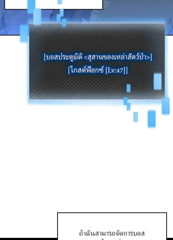 Hidden Class Gravity User ตอนที่ 27 70