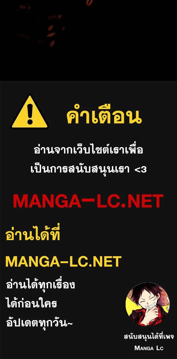 Hidden Class Gravity User ตอนที่ 27 83