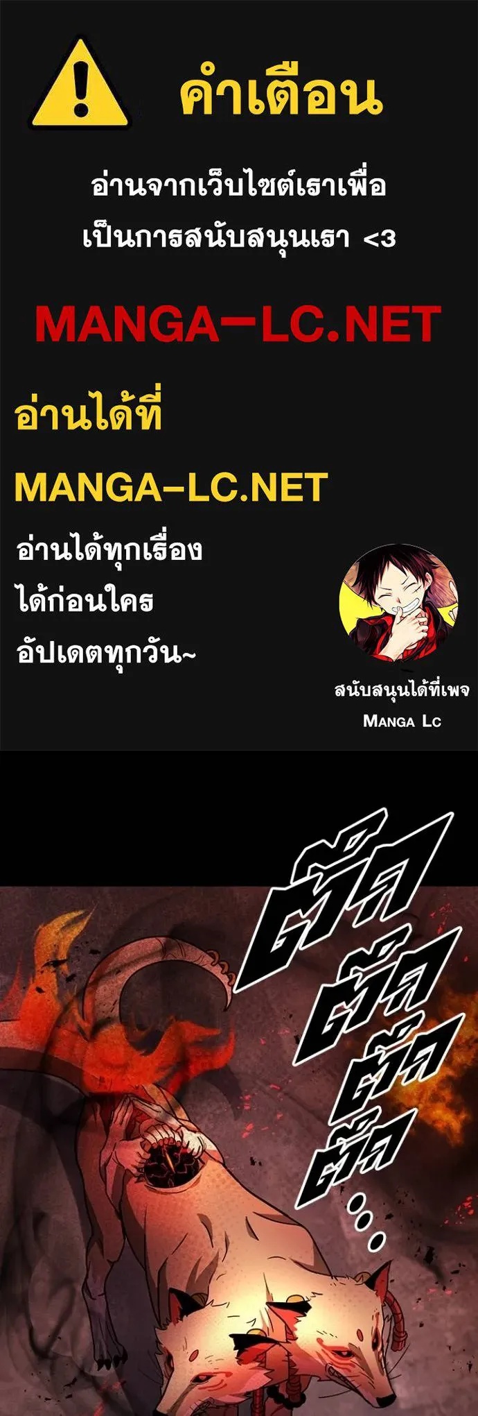 Hidden Class Gravity User ตอนที่ 28 1