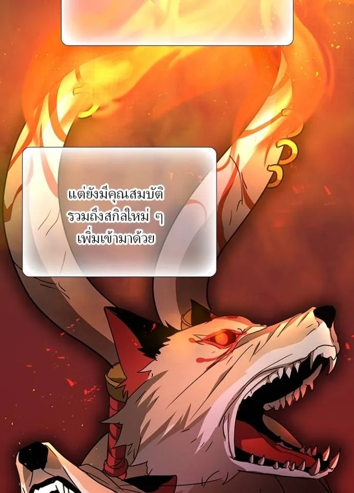 Hidden Class Gravity User ตอนที่ 28 4