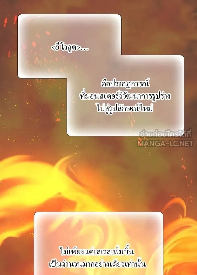 Hidden Class Gravity User ตอนที่ 28 3