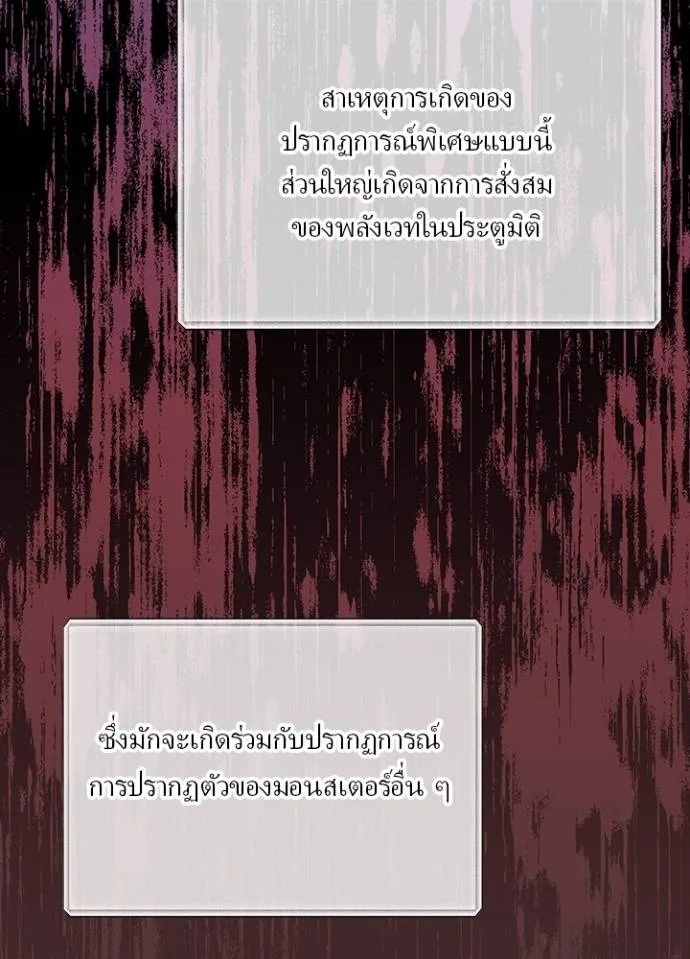 Hidden Class Gravity User ตอนที่ 28 7