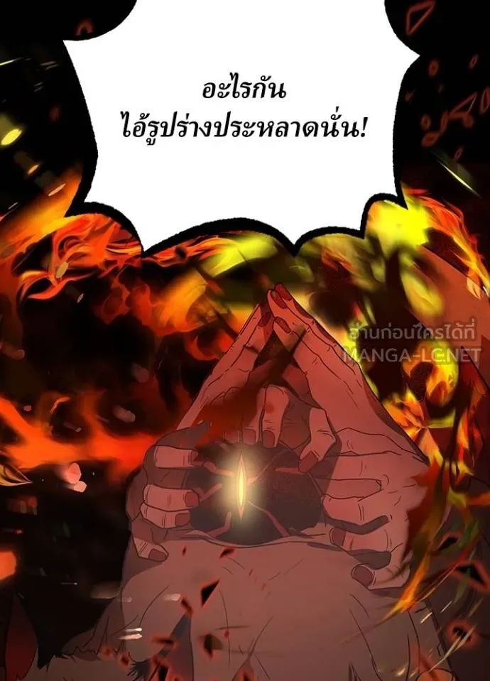 Hidden Class Gravity User ตอนที่ 27 81