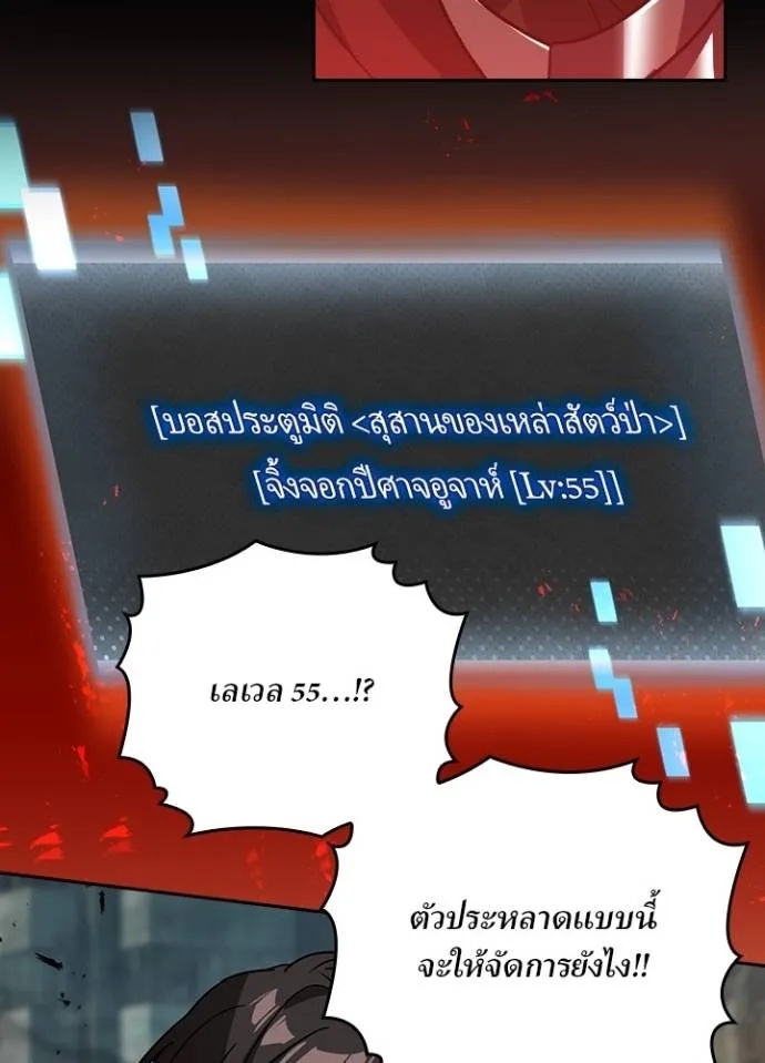 Hidden Class Gravity User ตอนที่ 28 11