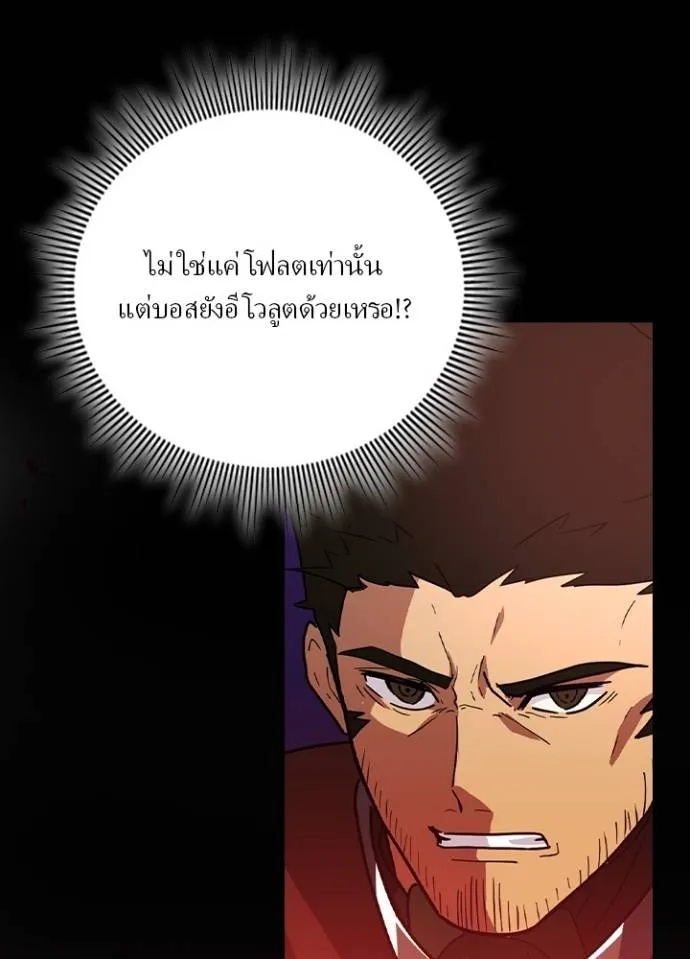 Hidden Class Gravity User ตอนที่ 28 10