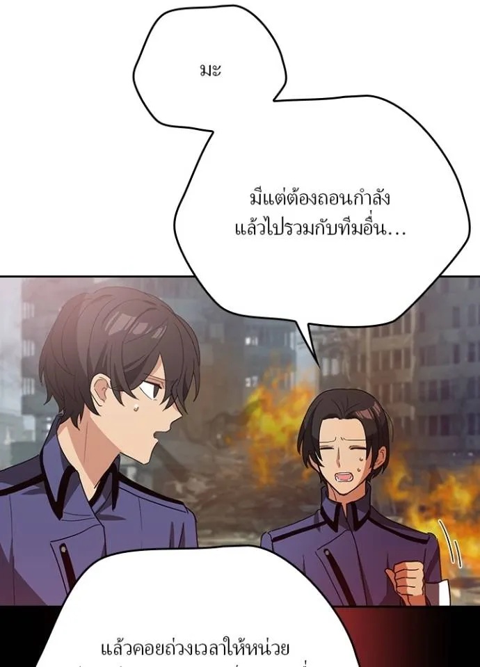 Hidden Class Gravity User ตอนที่ 28 13