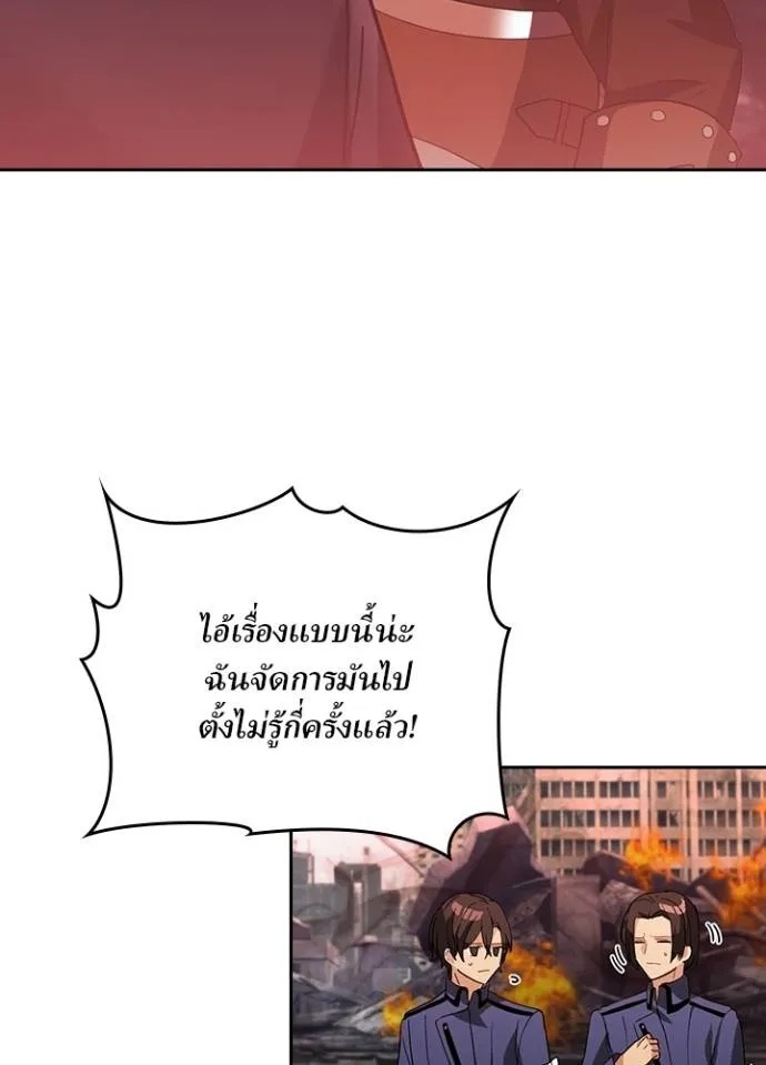 Hidden Class Gravity User ตอนที่ 28 17