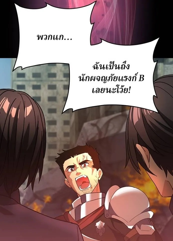 Hidden Class Gravity User ตอนที่ 28 16