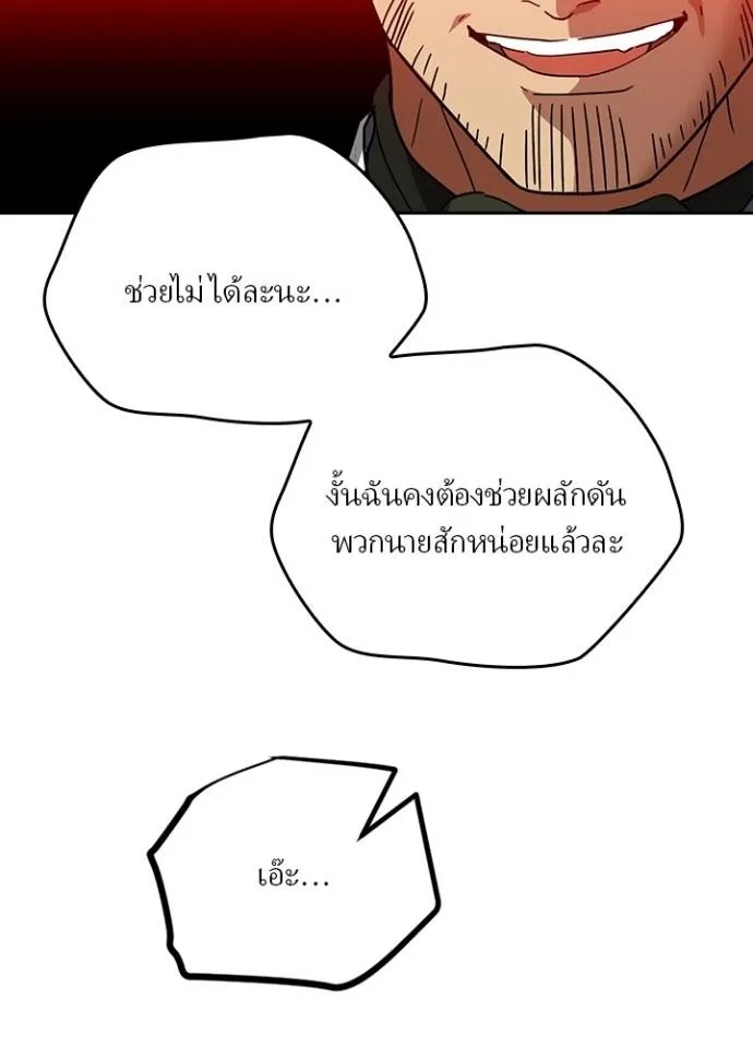 Hidden Class Gravity User ตอนที่ 28 23