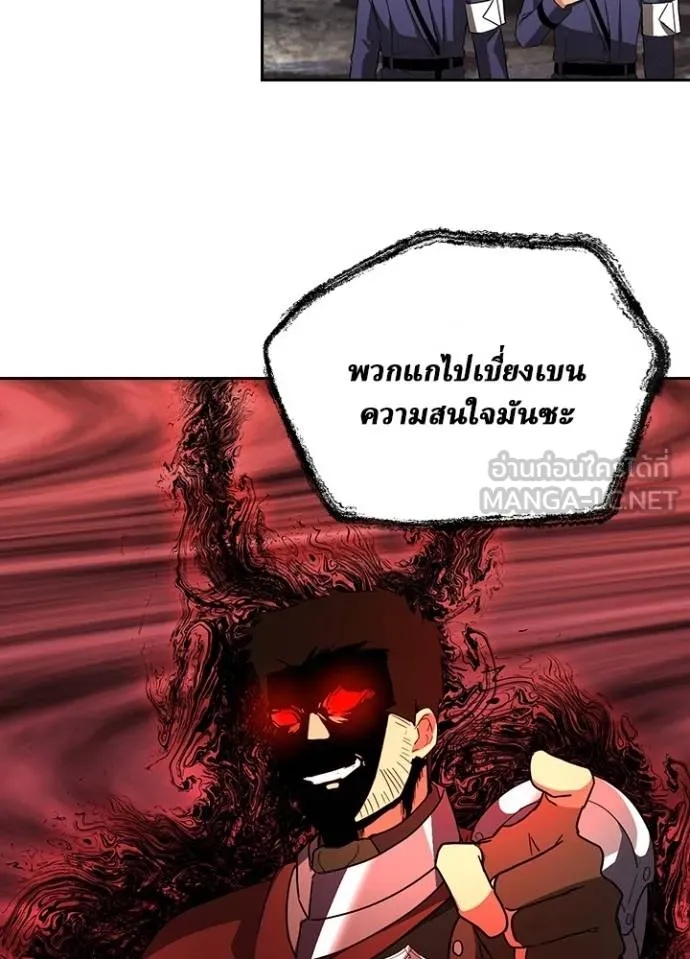 Hidden Class Gravity User ตอนที่ 28 18