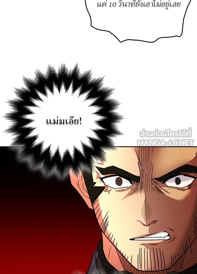 Hidden Class Gravity User ตอนที่ 28 21