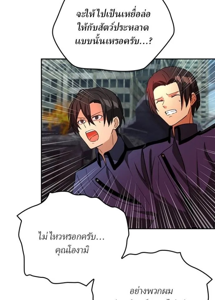 Hidden Class Gravity User ตอนที่ 28 20