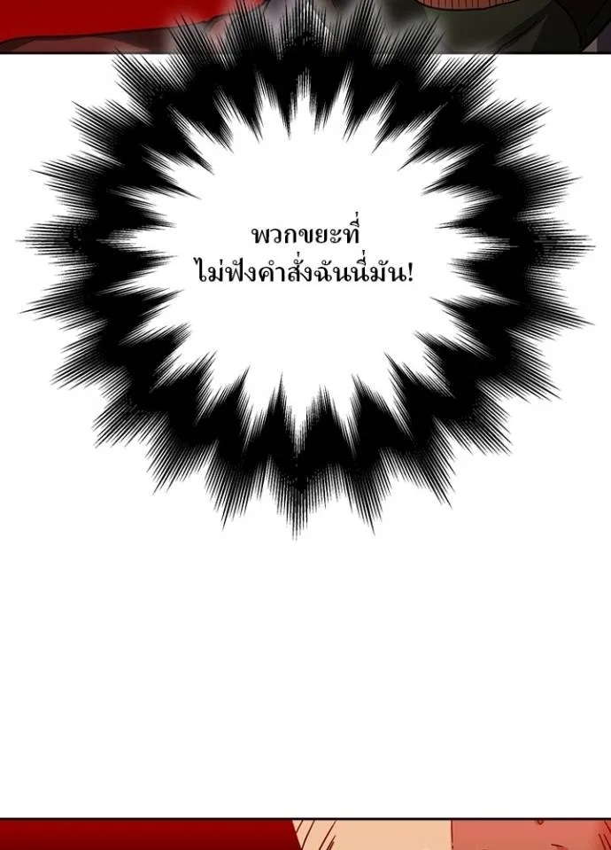 Hidden Class Gravity User ตอนที่ 28 22