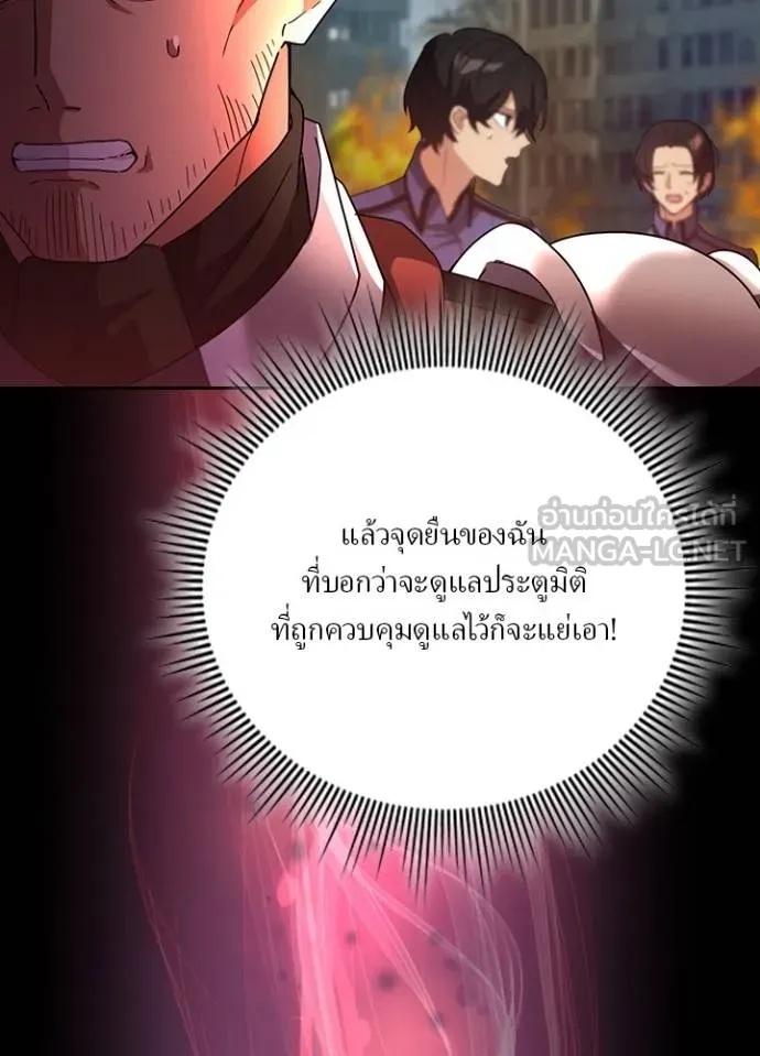 Hidden Class Gravity User ตอนที่ 28 15