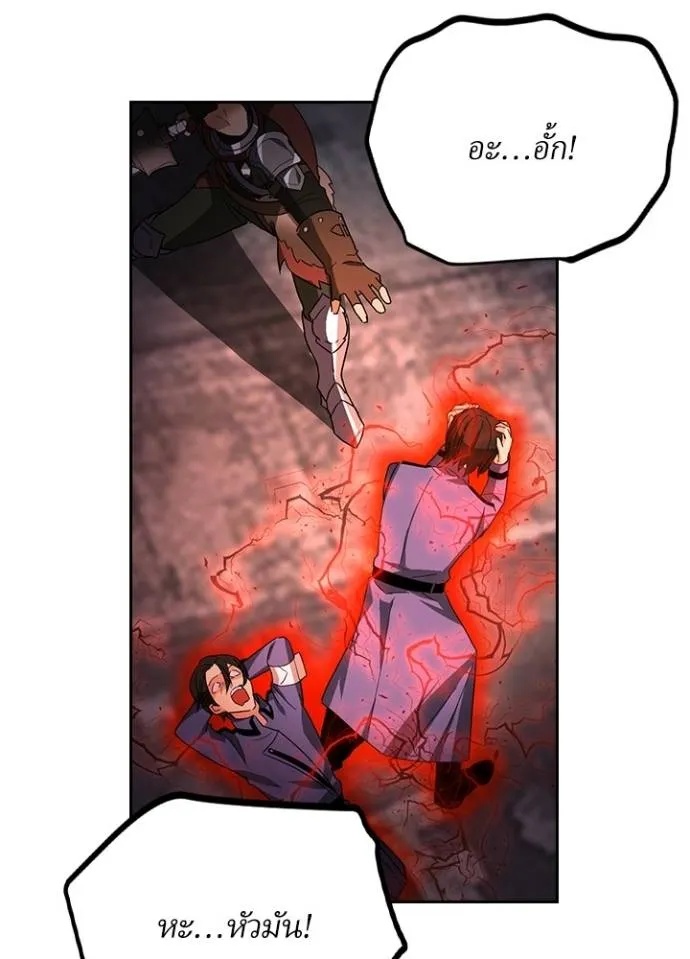 Hidden Class Gravity User ตอนที่ 28 25
