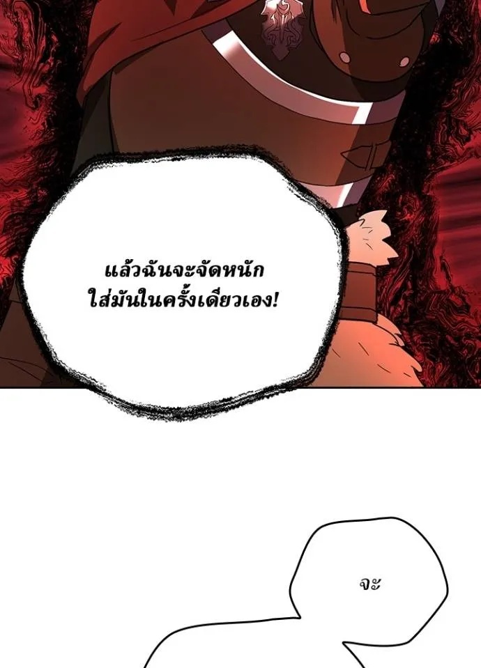 Hidden Class Gravity User ตอนที่ 28 19