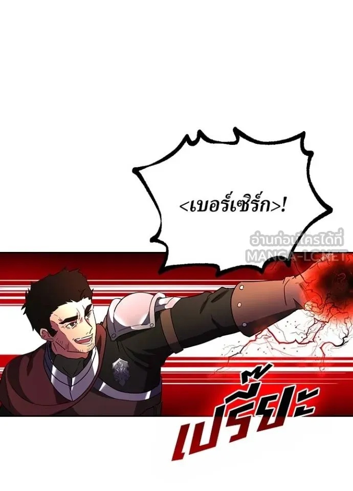 Hidden Class Gravity User ตอนที่ 28 24